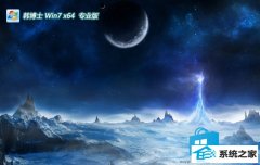 ����ʿwin11 64λ�ȶ����İ�v2026.01