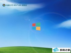 ���Թ�˾win7 32λ �⼤��ֱװ���İ�v2026.01