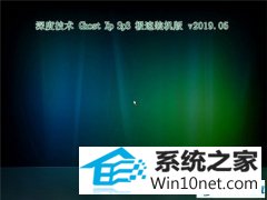 ��ȼ��� Ghost Xp SP3 ����װ���� v2019.05